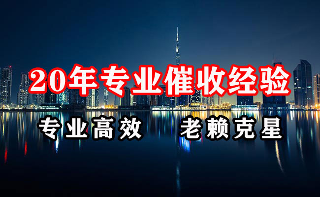 平潭要债公司